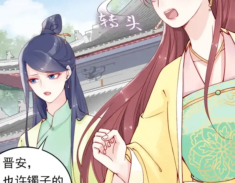 《帝宫东凰飞》第11话 英雄救美 第36页