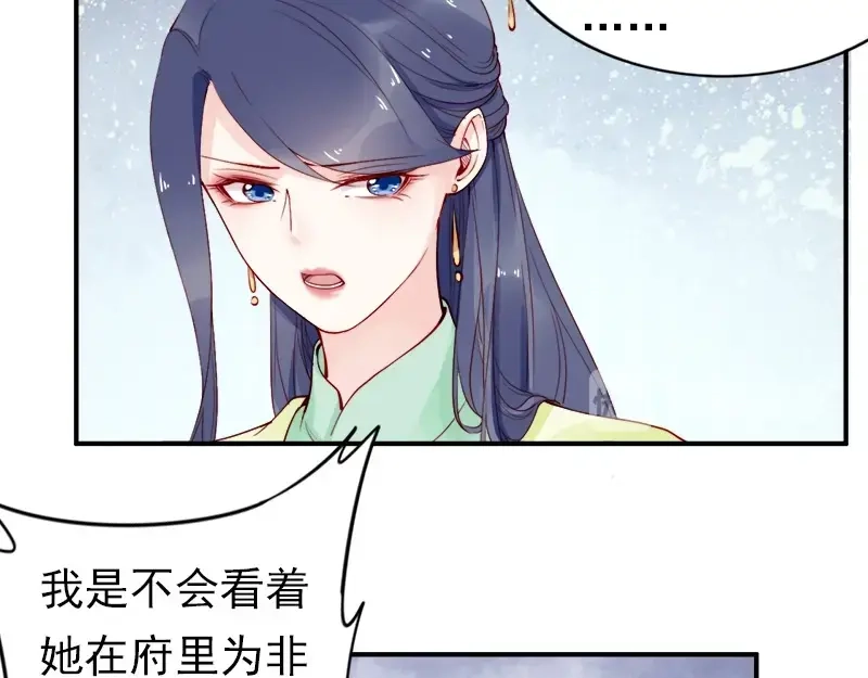 《帝宫东凰飞》第11话 英雄救美 第38页