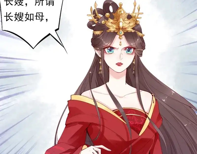 《帝宫东凰飞》第11话 英雄救美 第23页