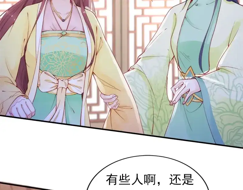 《帝宫东凰飞》第11话 英雄救美 第31页