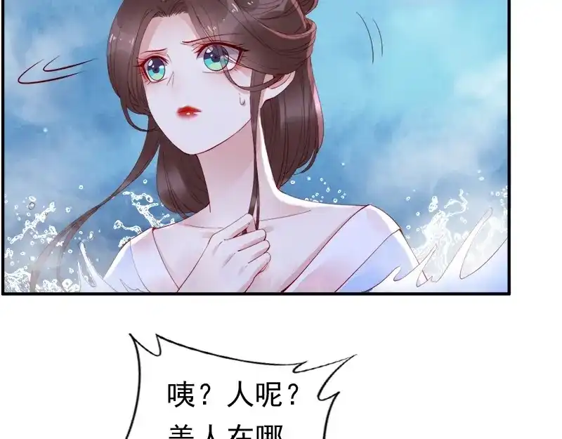 《帝宫东凰飞》第11话 英雄救美 第64页