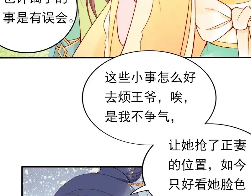 《帝宫东凰飞》第11话 英雄救美 第37页