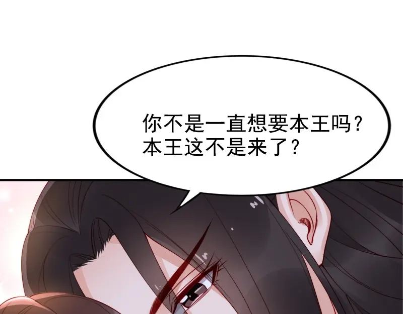 《帝宫东凰飞》第11话 英雄救美 第93页