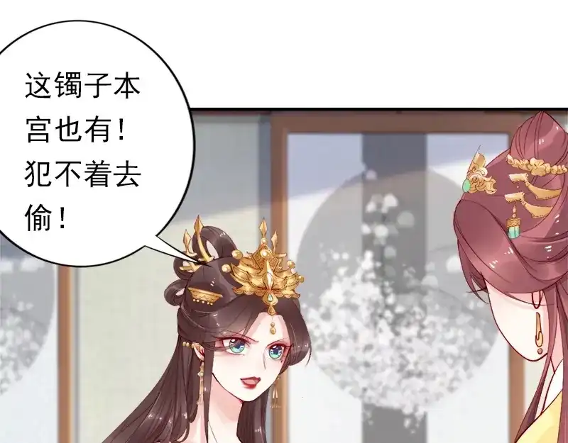 《帝宫东凰飞》第11话 英雄救美 第14页