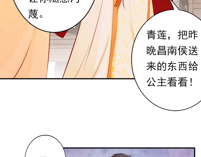 《帝宫东凰飞》第11话 英雄救美 第10页