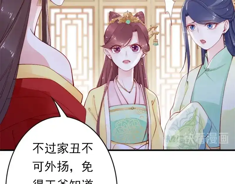 《帝宫东凰飞》第11话 英雄救美 第28页