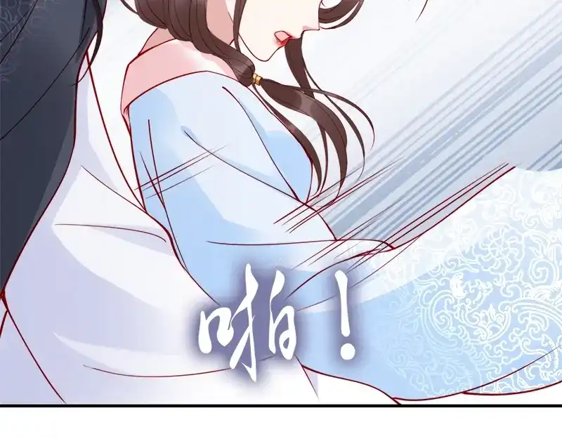 《帝宫东凰飞》第11话 英雄救美 第77页