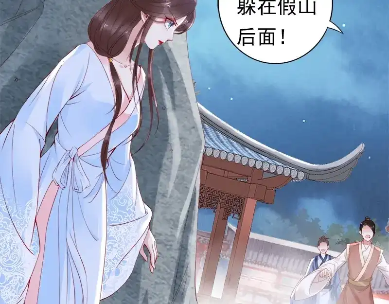 《帝宫东凰飞》第11话 英雄救美 第69页