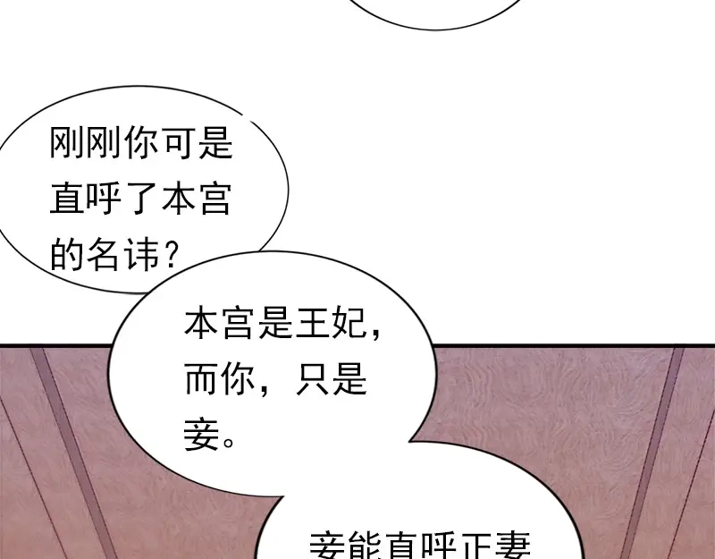 《帝宫东凰飞》第11话 英雄救美 第26页