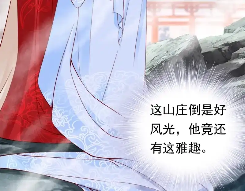 《帝宫东凰飞》第11话 英雄救美 第55页