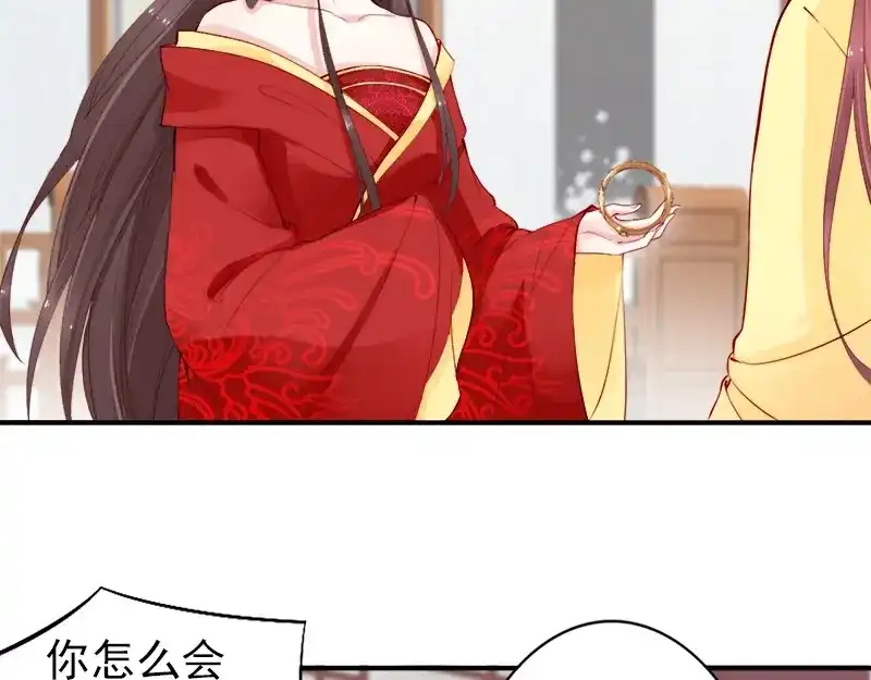 《帝宫东凰飞》第11话 英雄救美 第15页