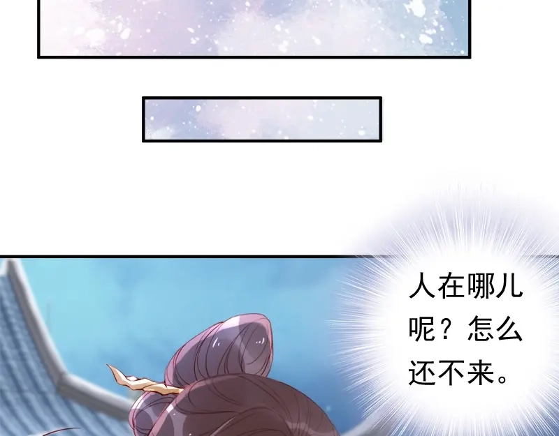 《帝宫东凰飞》第11话 英雄救美 第59页