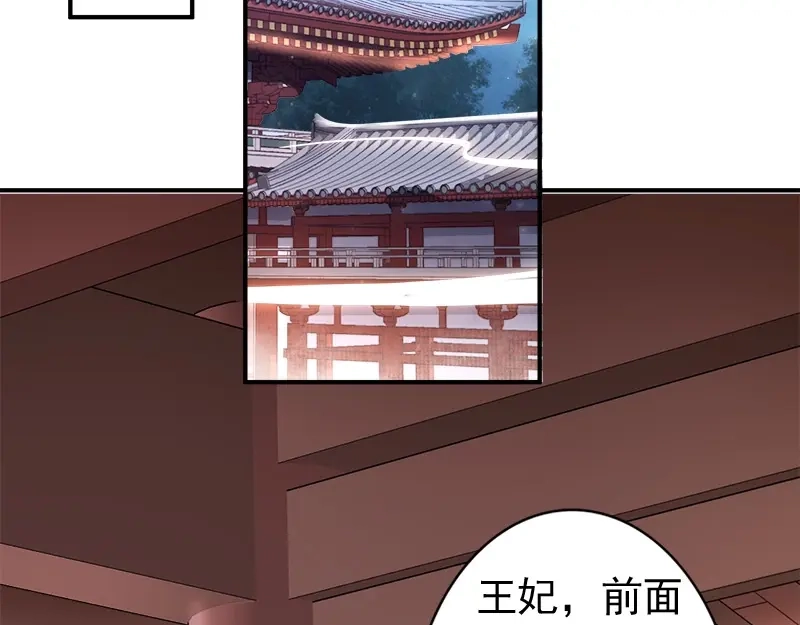 《帝宫东凰飞》第11话 英雄救美 第49页