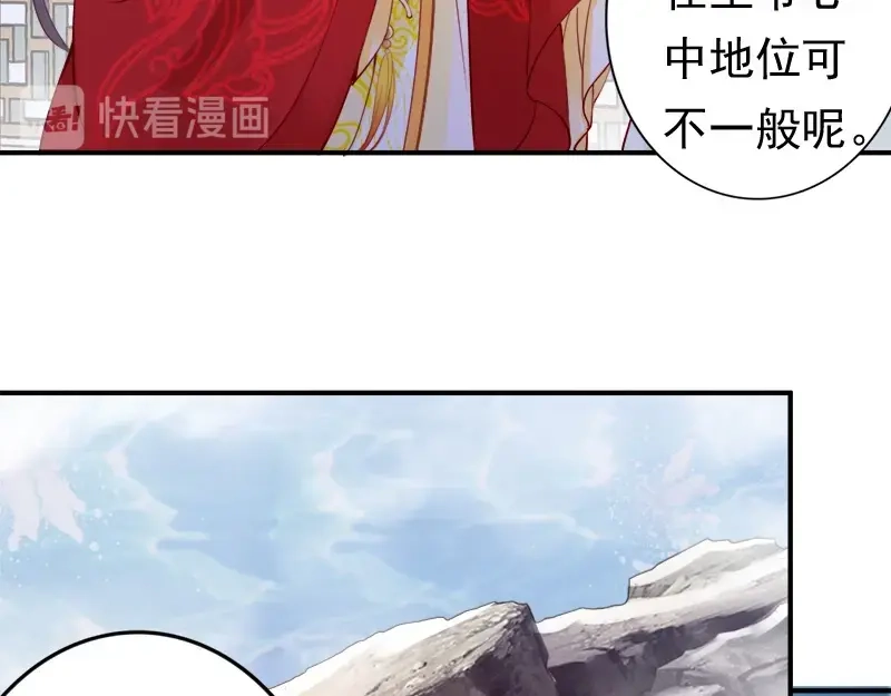 《帝宫东凰飞》第11话 英雄救美 第52页