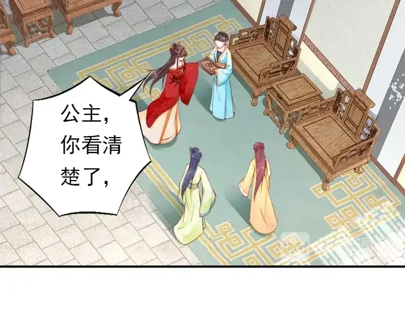 《帝宫东凰飞》第11话 英雄救美 第13页