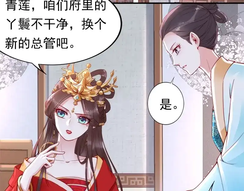 《帝宫东凰飞》第11话 英雄救美 第42页