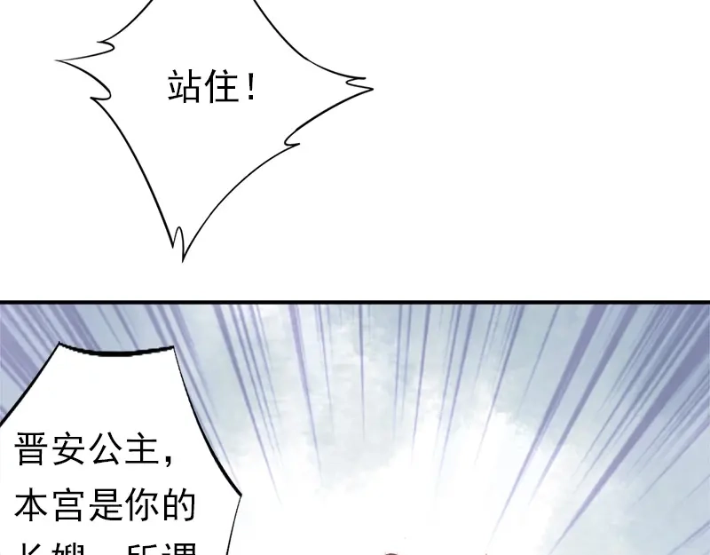 《帝宫东凰飞》第11话 英雄救美 第22页