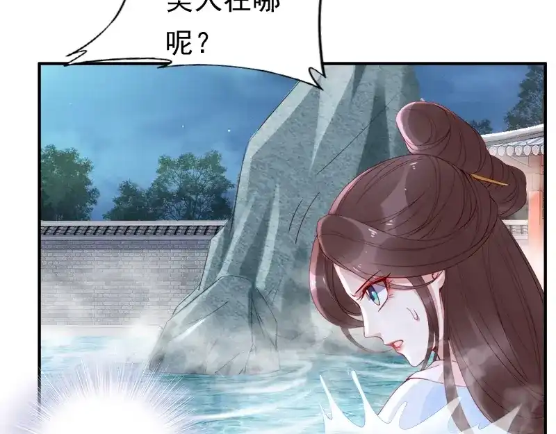 《帝宫东凰飞》第11话 英雄救美 第65页