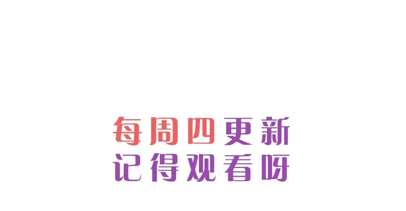 《帝宫东凰飞》第12话 谢谢你保护我️ 第106页