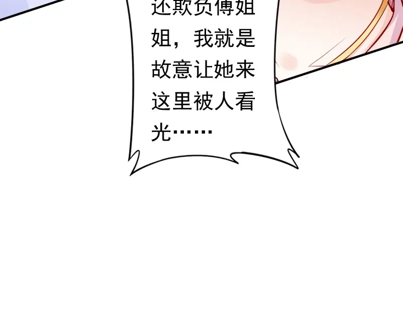 《帝宫东凰飞》第12话 谢谢你保护我️ 第47页