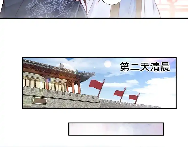 《帝宫东凰飞》第12话 谢谢你保护我️ 第63页