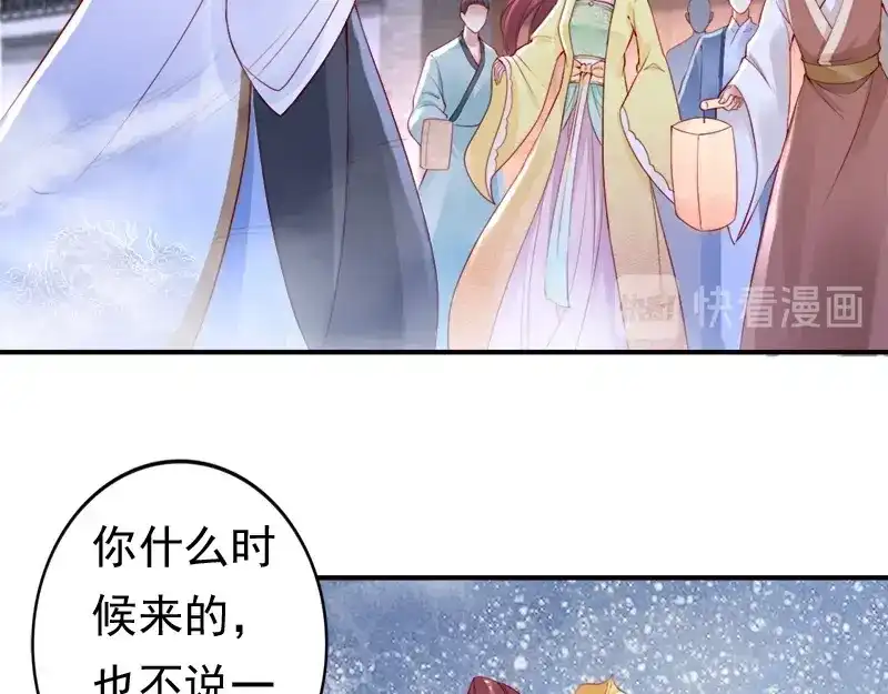 《帝宫东凰飞》第12话 谢谢你保护我️ 第36页