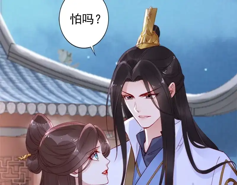 《帝宫东凰飞》第12话 谢谢你保护我️ 第57页