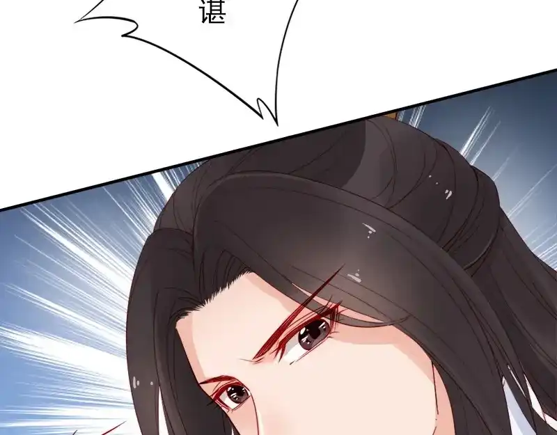 《帝宫东凰飞》第12话 谢谢你保护我️ 第81页