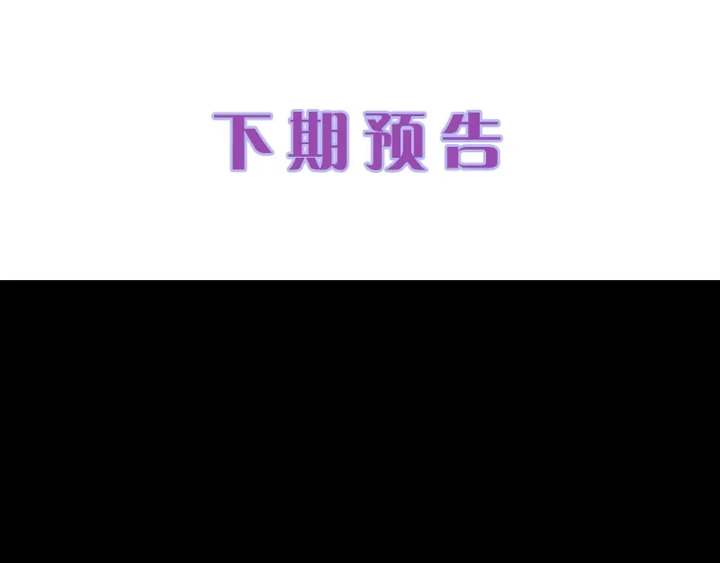 《帝宫东凰飞》第12话 谢谢你保护我️ 第91页