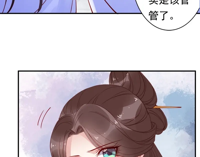 《帝宫东凰飞》第12话 谢谢你保护我️ 第55页