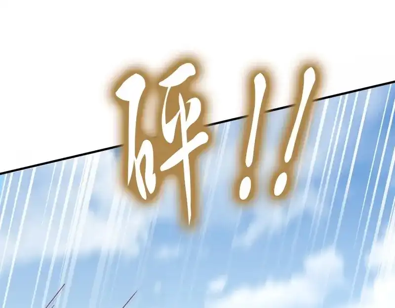 《帝宫东凰飞》第12话 谢谢你保护我️ 第71页
