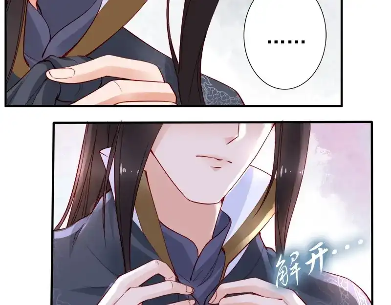 《帝宫东凰飞》第12话 谢谢你保护我️ 第29页
