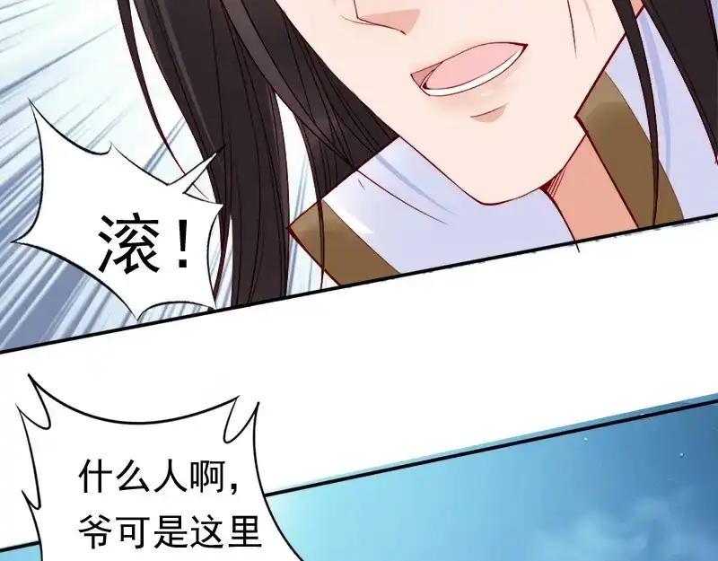 《帝宫东凰飞》第12话 谢谢你保护我️ 第15页