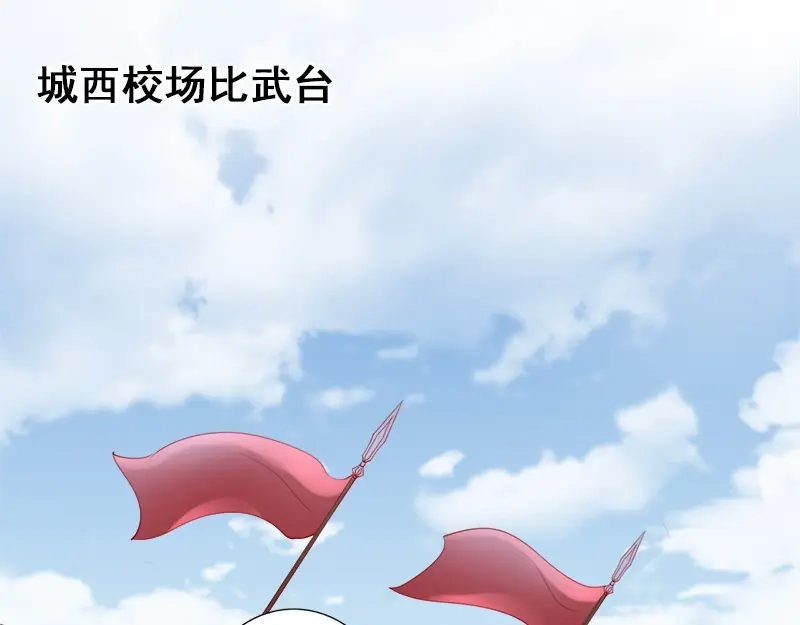 《帝宫东凰飞》第12话 谢谢你保护我️ 第64页