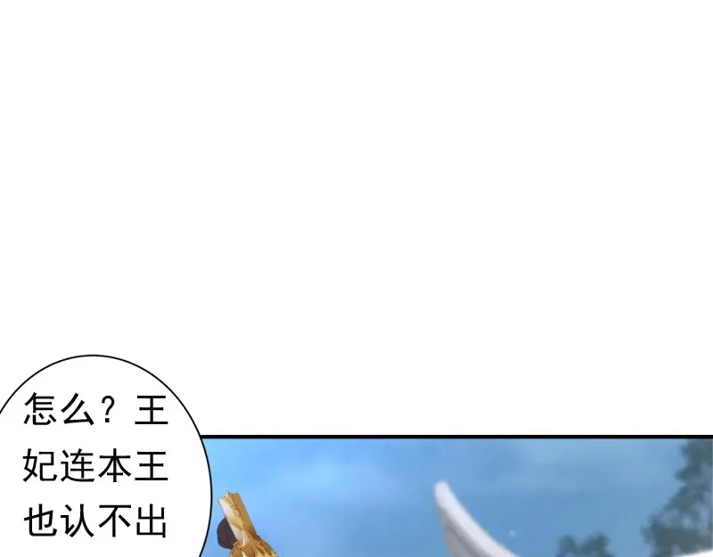 《帝宫东凰飞》第12话 谢谢你保护我️ 第3页