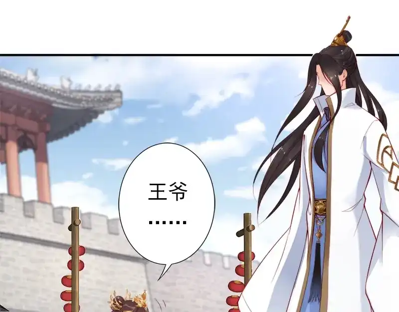 《帝宫东凰飞》第13话 夫君对我拔剑️？ 第54页