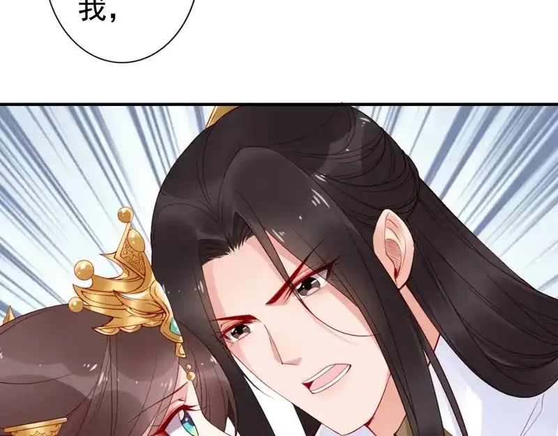 《帝宫东凰飞》第13话 夫君对我拔剑️？ 第92页