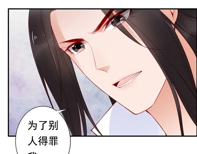 《帝宫东凰飞》第13话 夫君对我拔剑️？ 第91页
