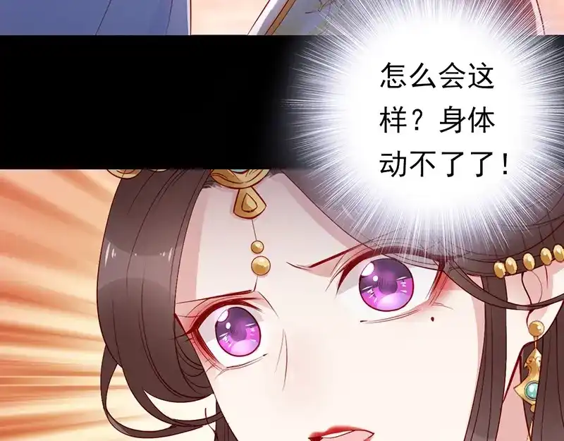 《帝宫东凰飞》第13话 夫君对我拔剑️？ 第25页