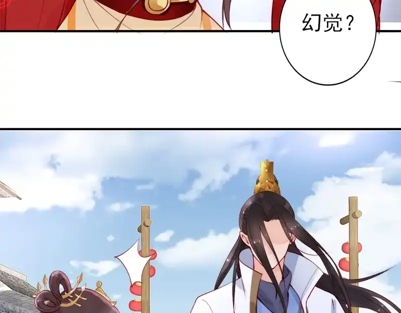 《帝宫东凰飞》第13话 夫君对我拔剑️？ 第36页
