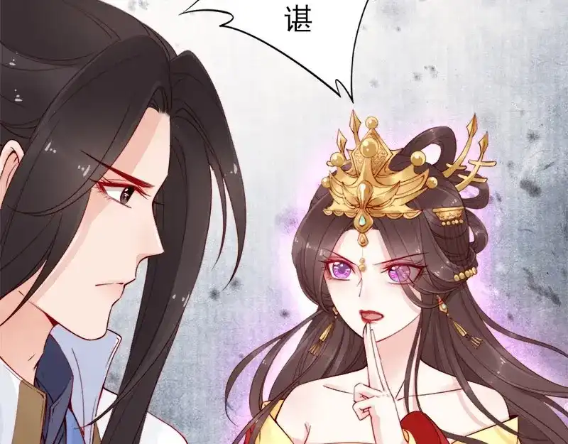 《帝宫东凰飞》第13话 夫君对我拔剑️？ 第2页