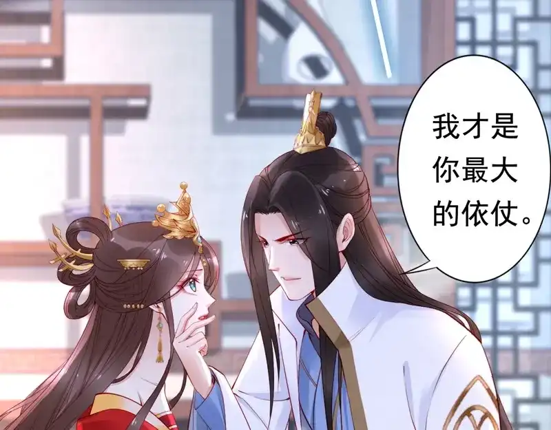 《帝宫东凰飞》第13话 夫君对我拔剑️？ 第89页