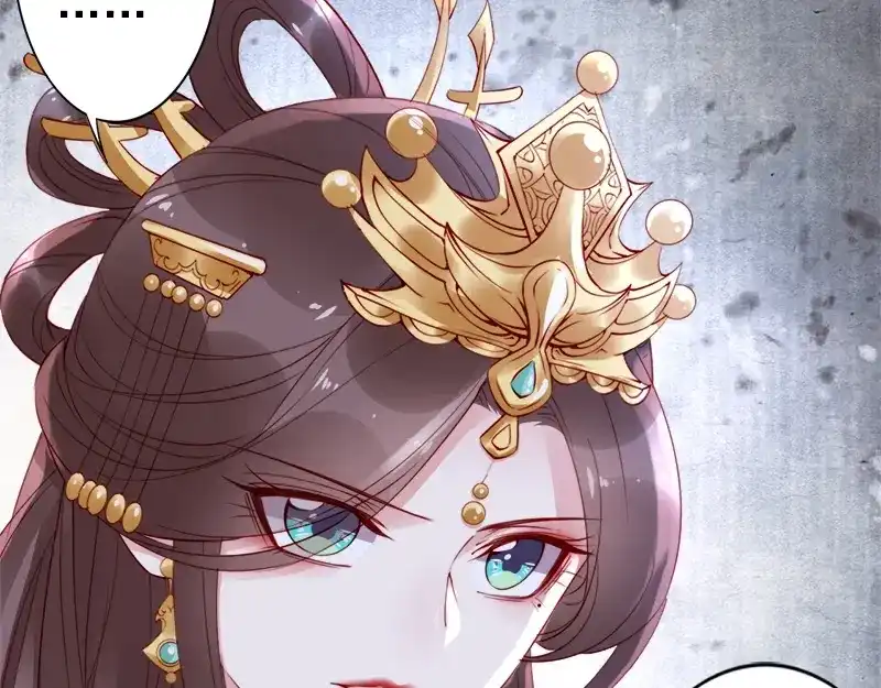 《帝宫东凰飞》第13话 夫君对我拔剑️？ 第83页