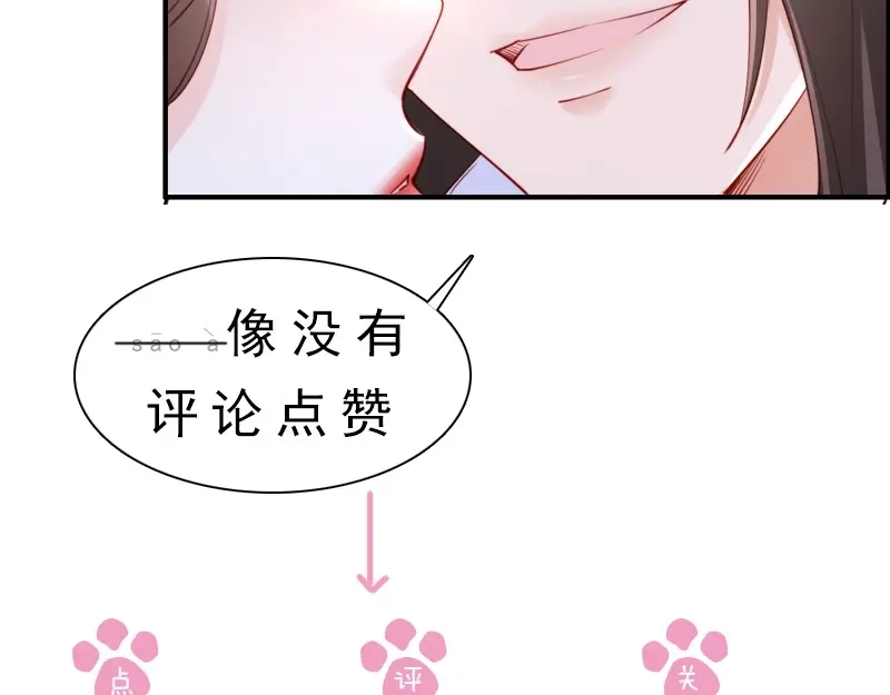 《帝宫东凰飞》第13话 夫君对我拔剑️？ 第98页