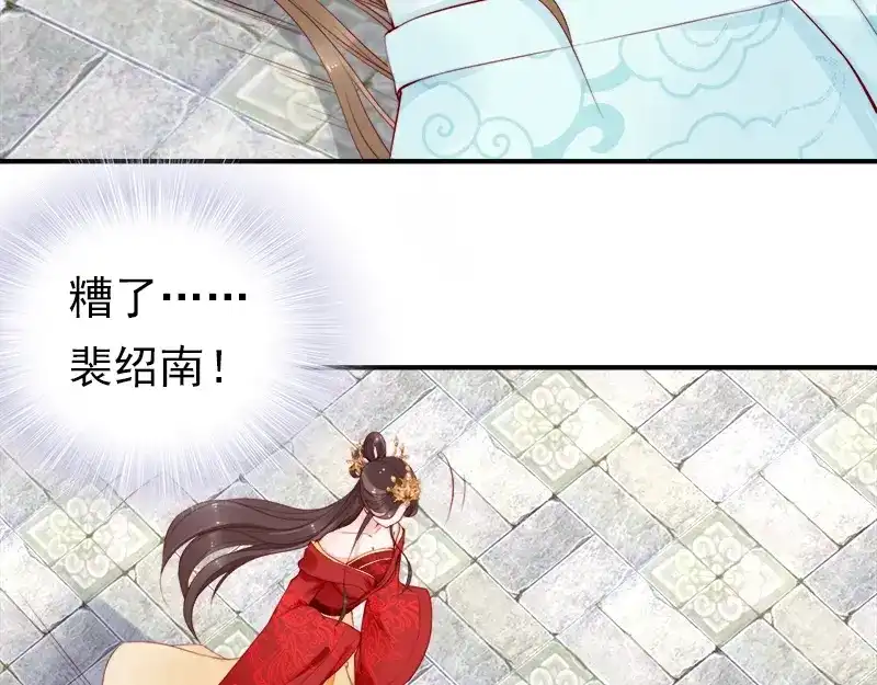 《帝宫东凰飞》第13话 夫君对我拔剑️？ 第52页