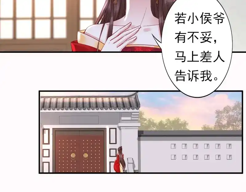 《帝宫东凰飞》第13话 夫君对我拔剑️？ 第75页