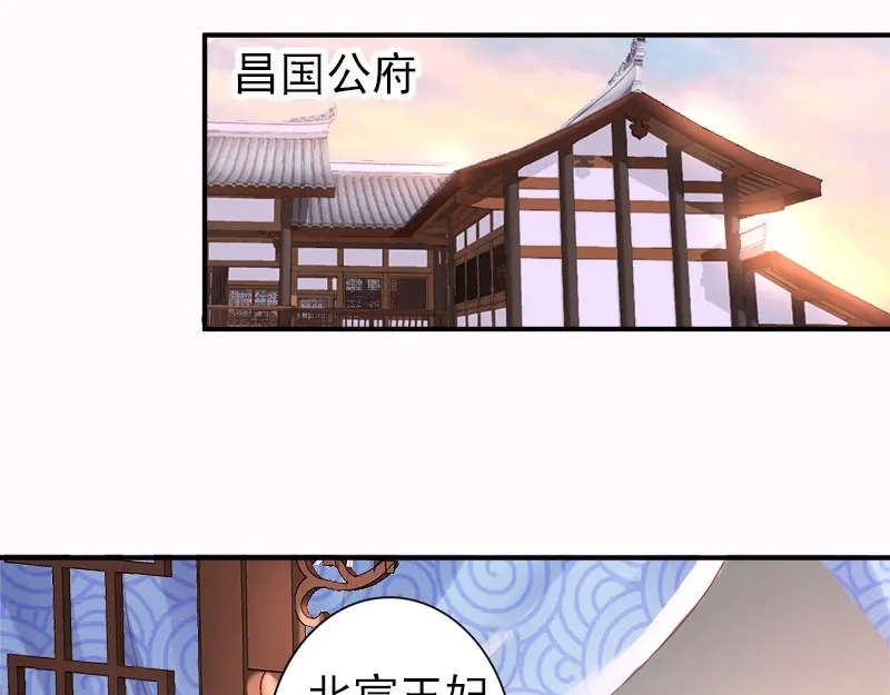 《帝宫东凰飞》第13话 夫君对我拔剑️？ 第61页