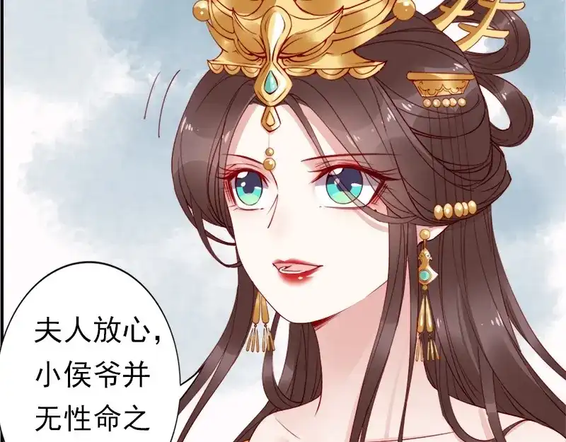 《帝宫东凰飞》第13话 夫君对我拔剑️？ 第64页