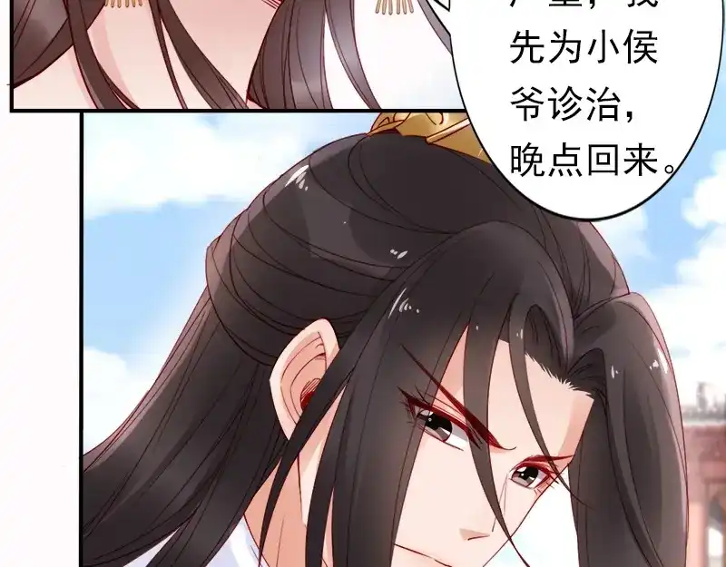 《帝宫东凰飞》第13话 夫君对我拔剑️？ 第57页