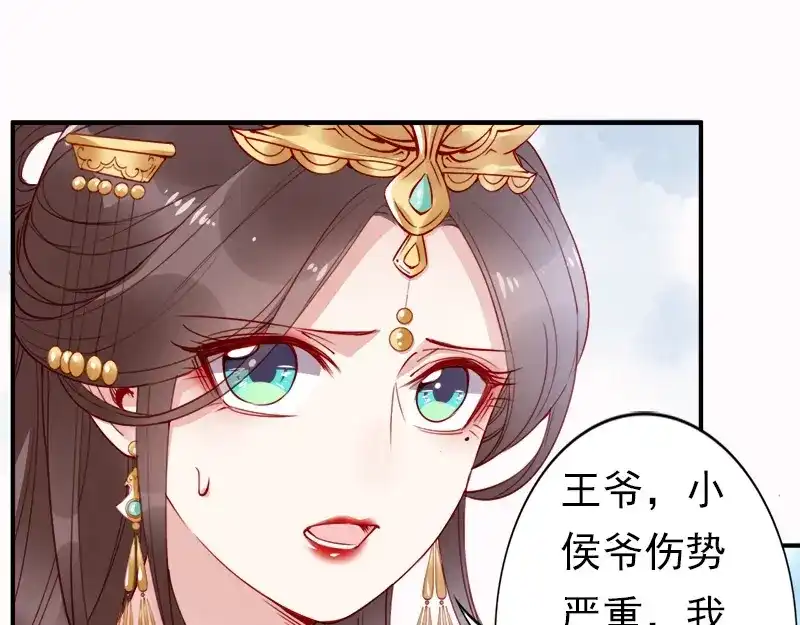 《帝宫东凰飞》第13话 夫君对我拔剑️？ 第56页